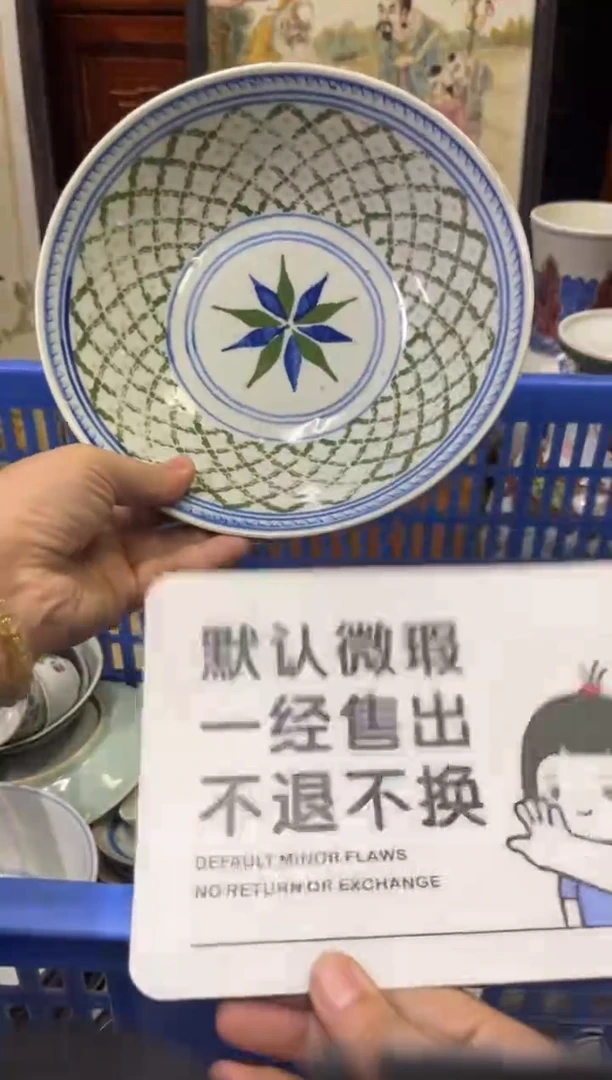 瓷器沙**僧【不退不换直播闪购】瓷器微瑕介意勿拍