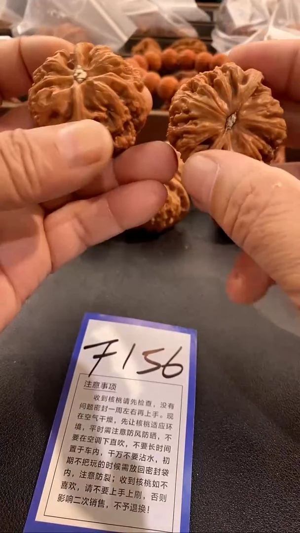 把件文玩核桃42粗筋