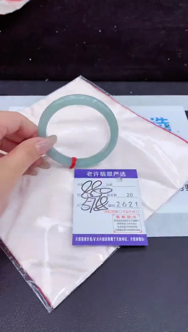 未镶嵌手镯翡翠11