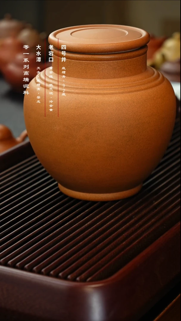 茶壶紫砂一金装罐子