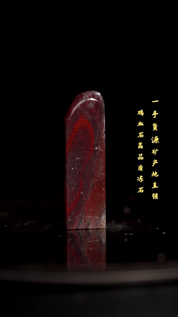 昌化石精品冻石印章