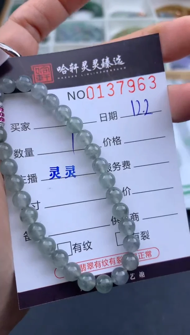 吊坠(不含链)未镶嵌翡翠哈轩 手串1（有纹有裂）