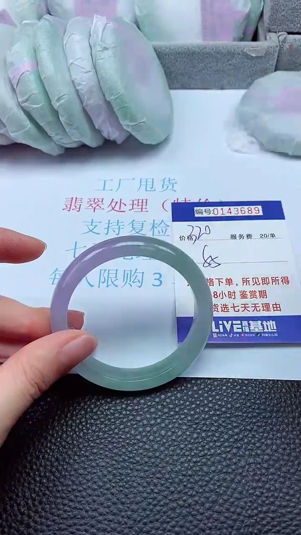 拍下以实物为准00143689