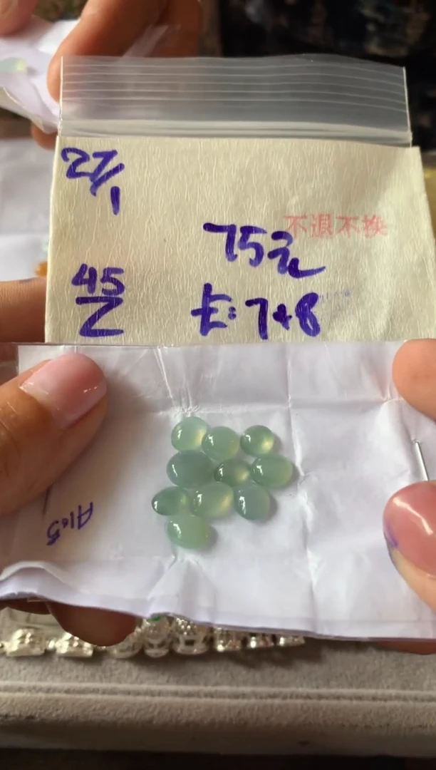 【闪购商品】定制翡翠未镶嵌87543786453