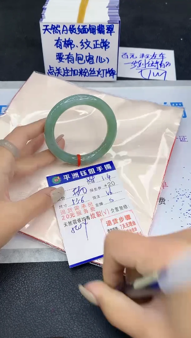 未镶嵌手镯翡翠1