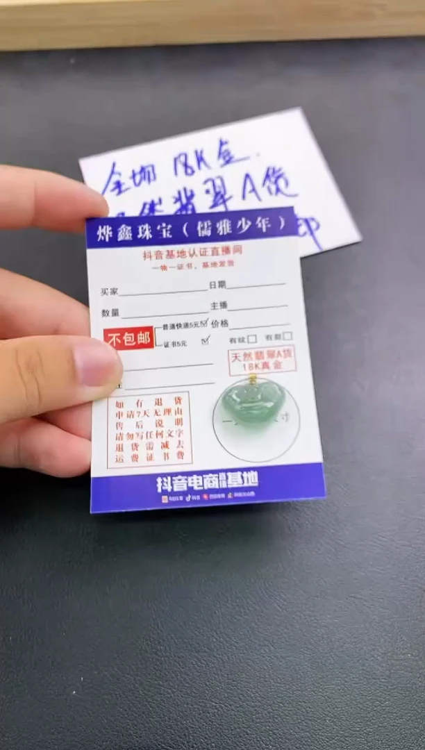 颈饰18K金镶嵌翡翠天然翡翠A货赠皮绳