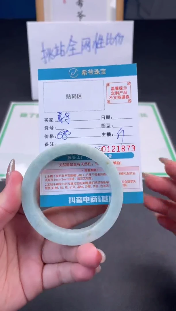 未镶嵌手镯定制翡翠青****社56-60