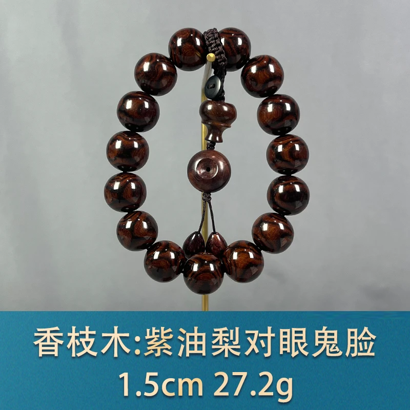 79572 紫油梨对眼鬼脸 香枝木