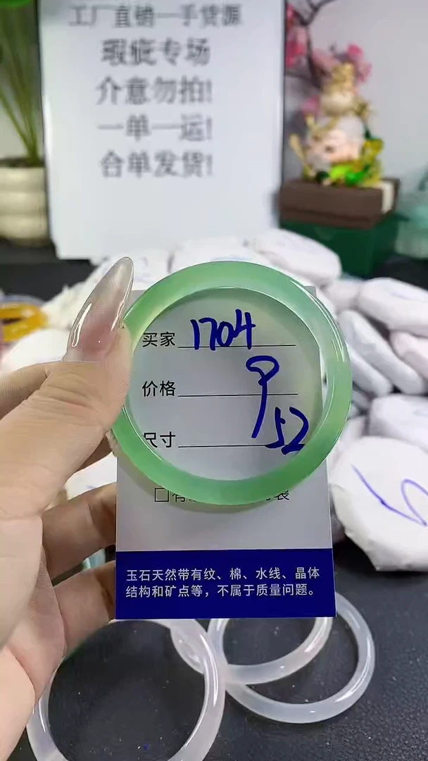手镯玛瑙/玉髓未镶嵌1704