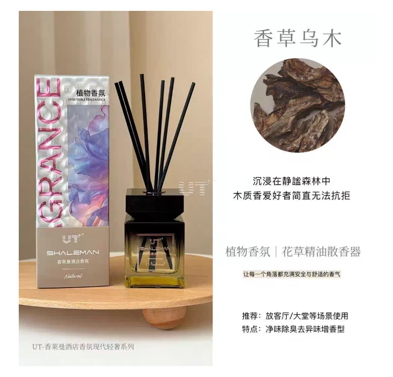 家用室内持久留香香薰（再赠一瓶50ml香薰）