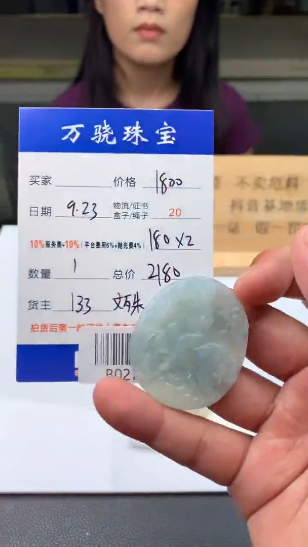 未镶嵌定制翡翠H*Q B027473