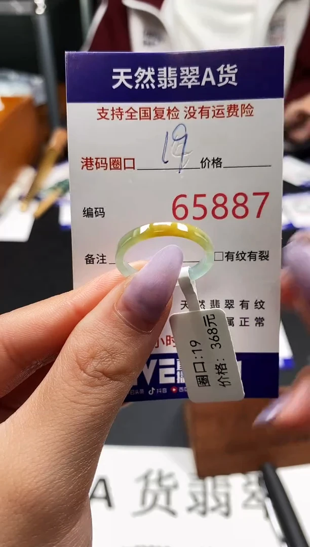 未镶嵌戒指翡翠天然A货翡翠5887