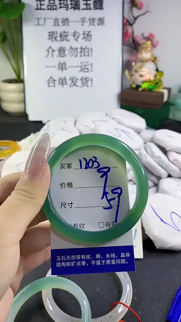 手镯玛瑙/玉髓未镶嵌1203