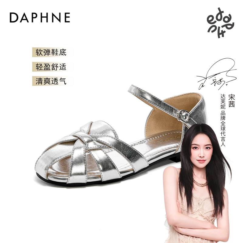 达芙妮银色包头凉鞋女款2025夏季新款百搭轻奢鞋子配裙子罗马凉鞋