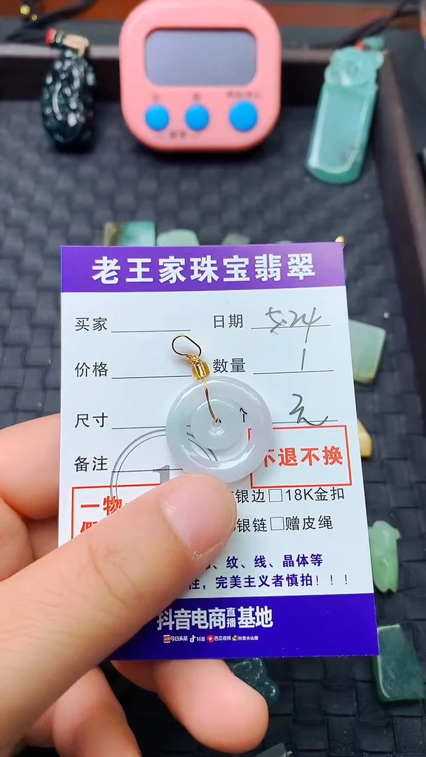 翡翠未镶嵌颈饰料子