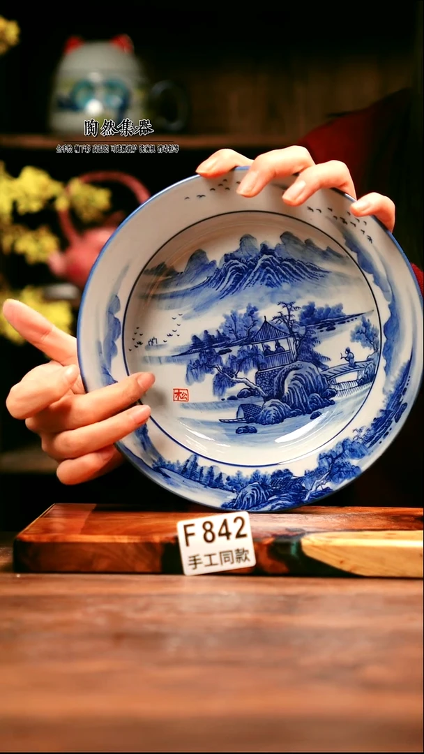 F842陶然集器瓷器