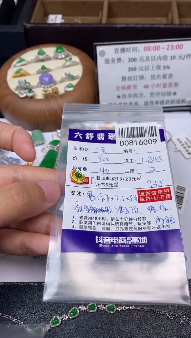 翡翠18K金镶嵌吊坠(不含链)一****）D0816009