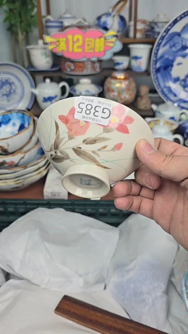 【闪购商品】瓷片招风的一个地块口径在一385