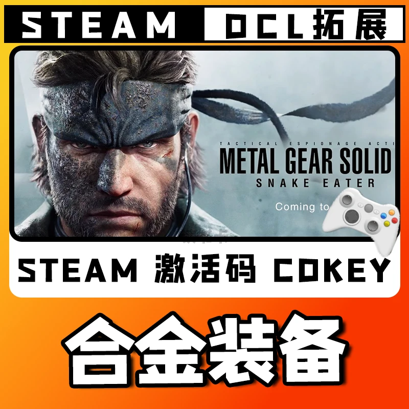 新品【合金装备】无线游戏手柄PC安卓IOS手柄steam入库