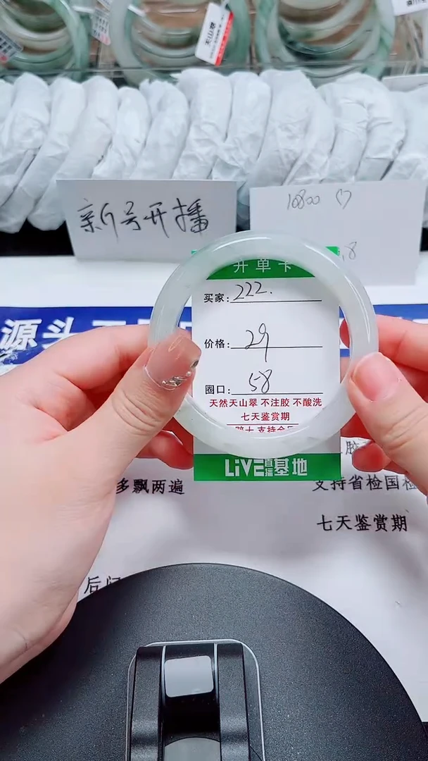 未镶嵌手镯石英质玉222-57/58