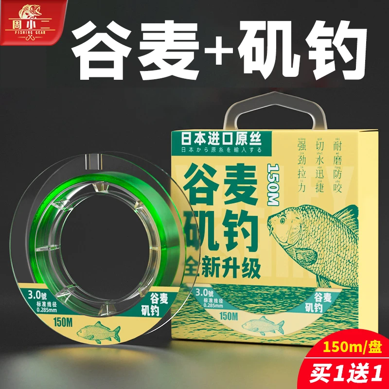 鱼线谷麦矶钓滑漂路滑专用线主线子线正品半浮水强拉力尼龙线