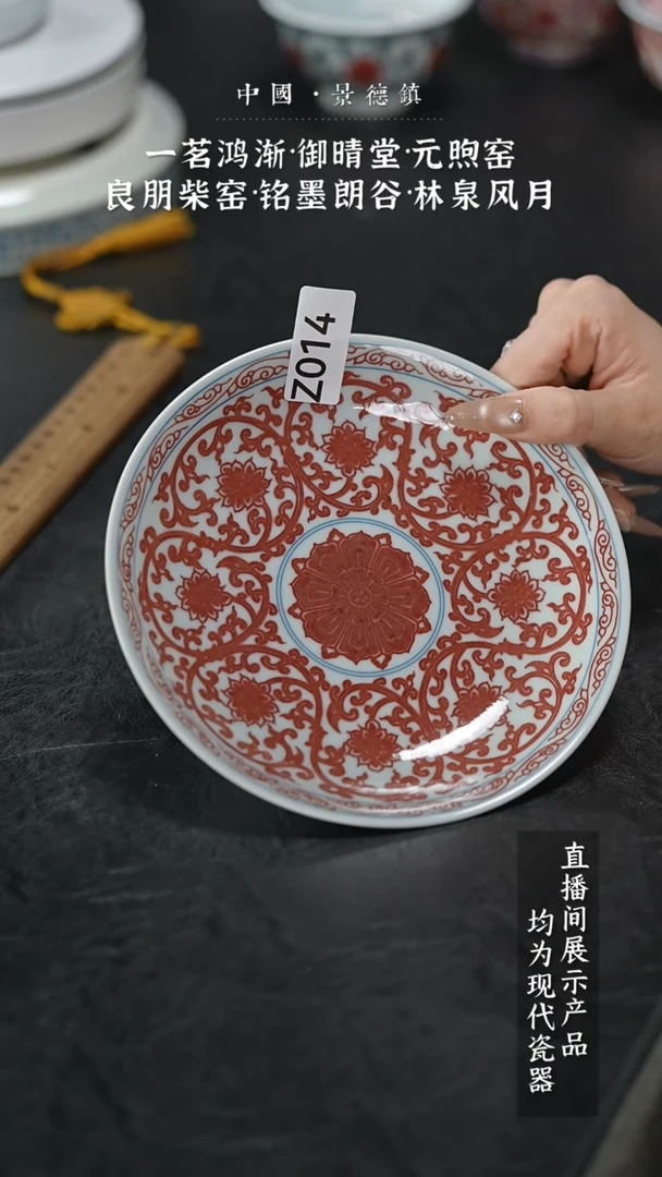 瓷片Z014家庭瓷器日用摆件