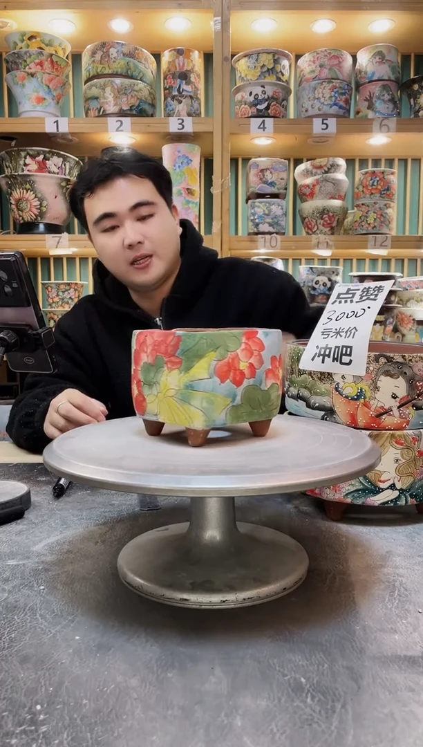 陶默认微瑕一物一拍1223-246