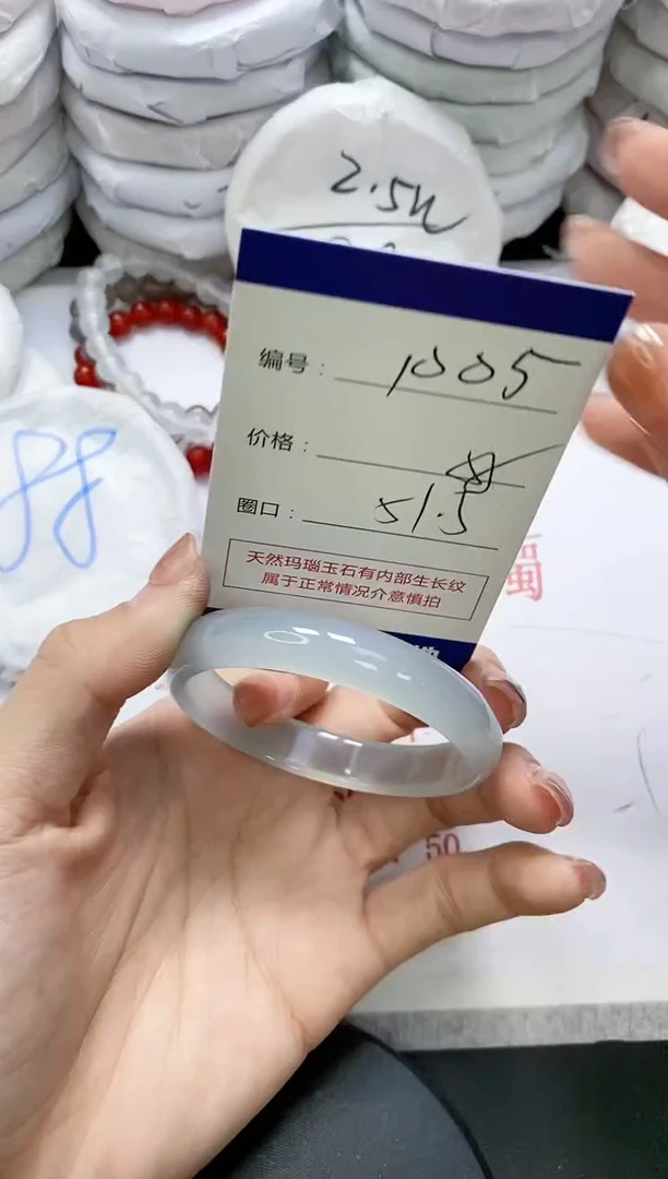 未镶嵌手镯玛瑙/玉髓1005