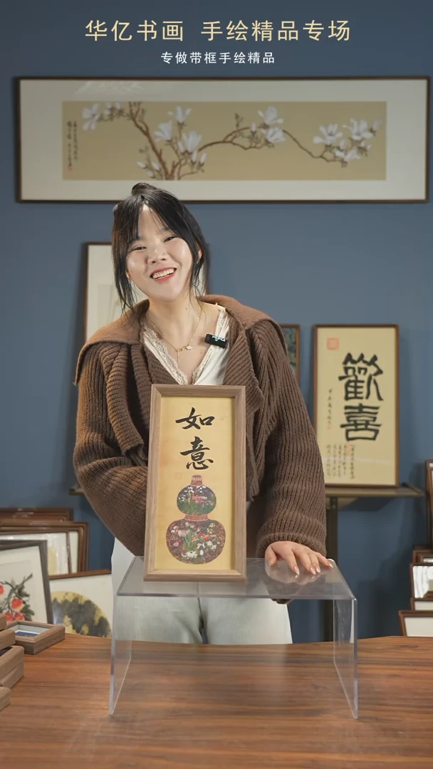 【闪购商品】书法葫芦如意/17*36-w-