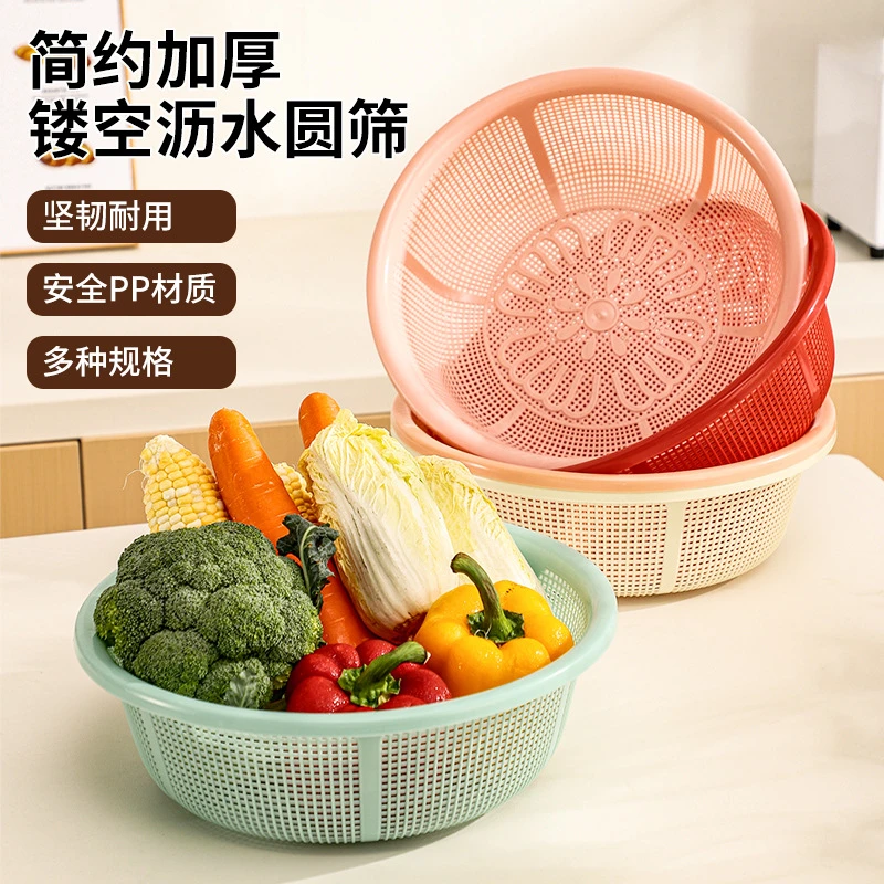 雅诗乐塑料加厚沥水篮多功能洗水果蔬菜淘米滤水器洗菜盆厨房用品