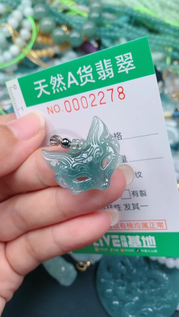 颈饰未镶嵌翡翠.0002278