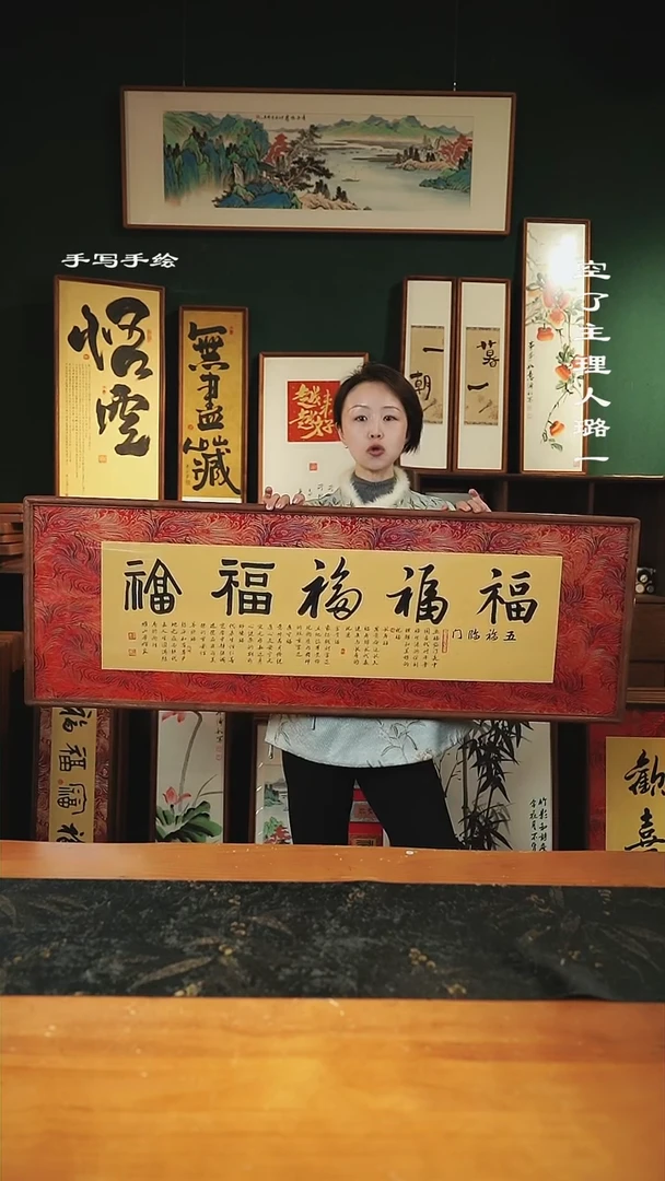 【闪购商品】书法尺寸-122*42cm-红锦缎-五福