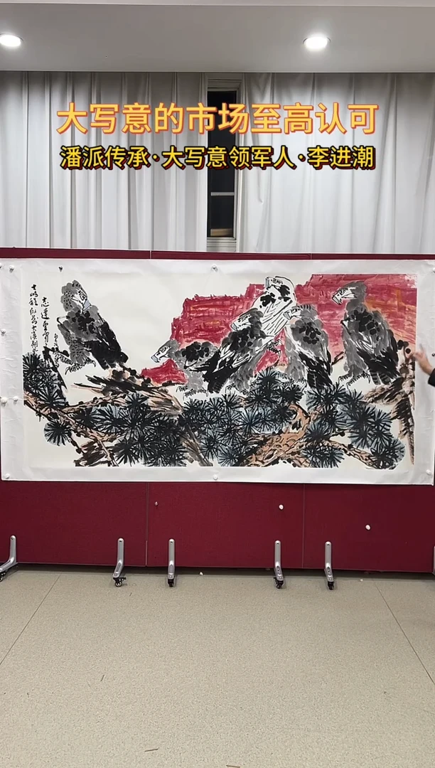 国画往**歌李进潮绘画26pc花鸟