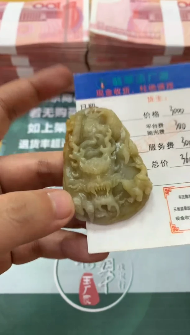 未镶嵌定制翡翠?****?毛货-不退不换
