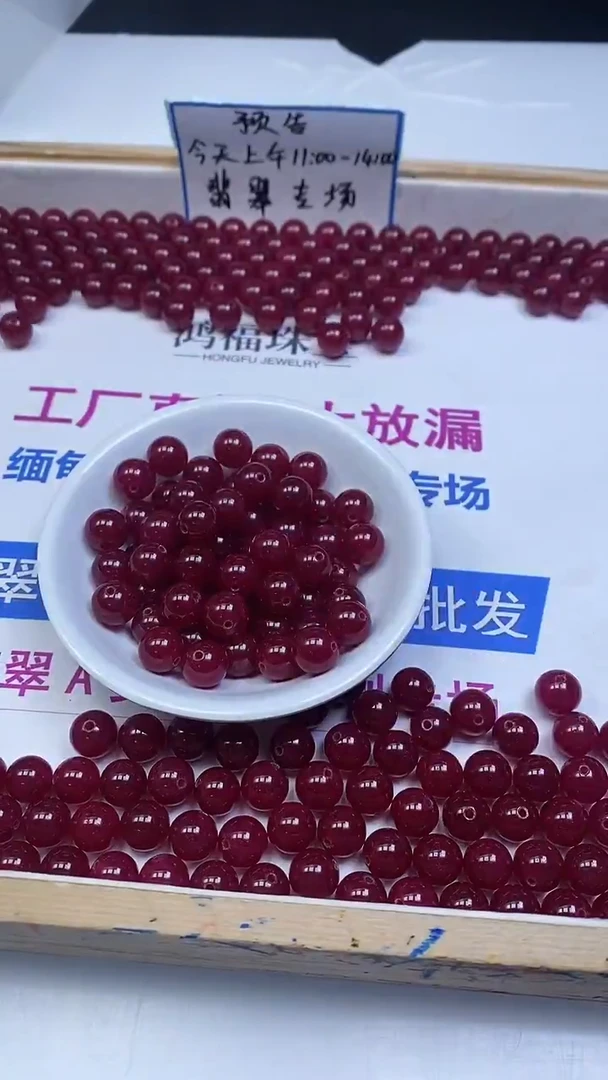 未镶嵌散珠碧玺E580 鸽血红碧玺10mm10颗6.8元