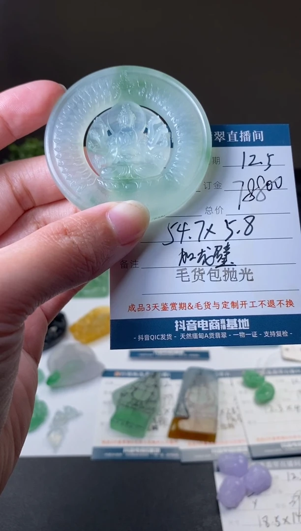 未镶嵌定制翡翠毛货  订金五万