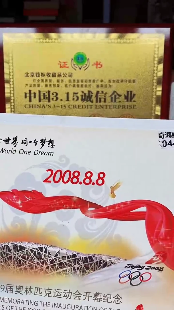 【闪购商品】2008.8 1111111111