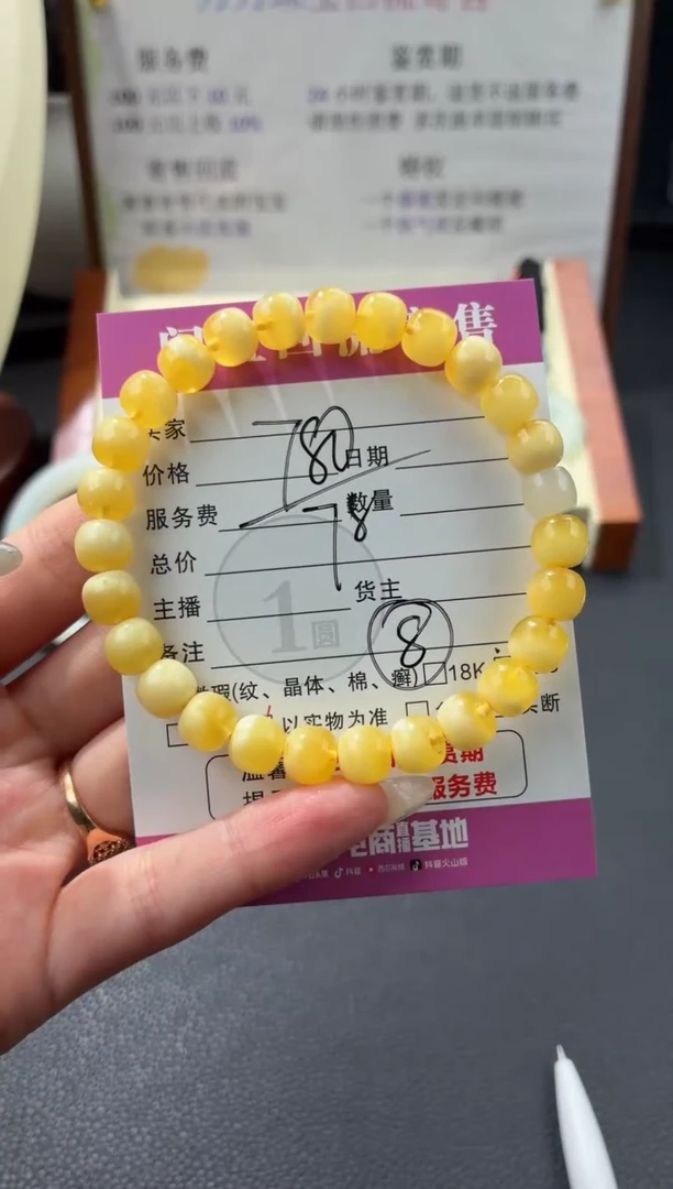 手串蜜蜡未镶嵌00003803