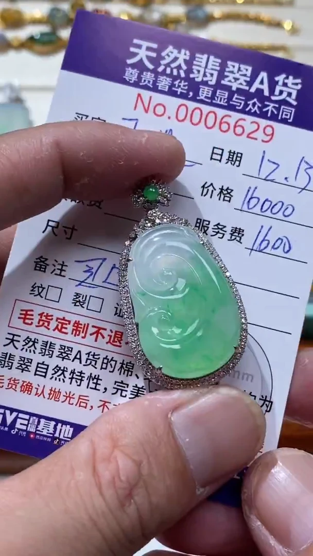 颈饰18K金镶嵌翡翠1