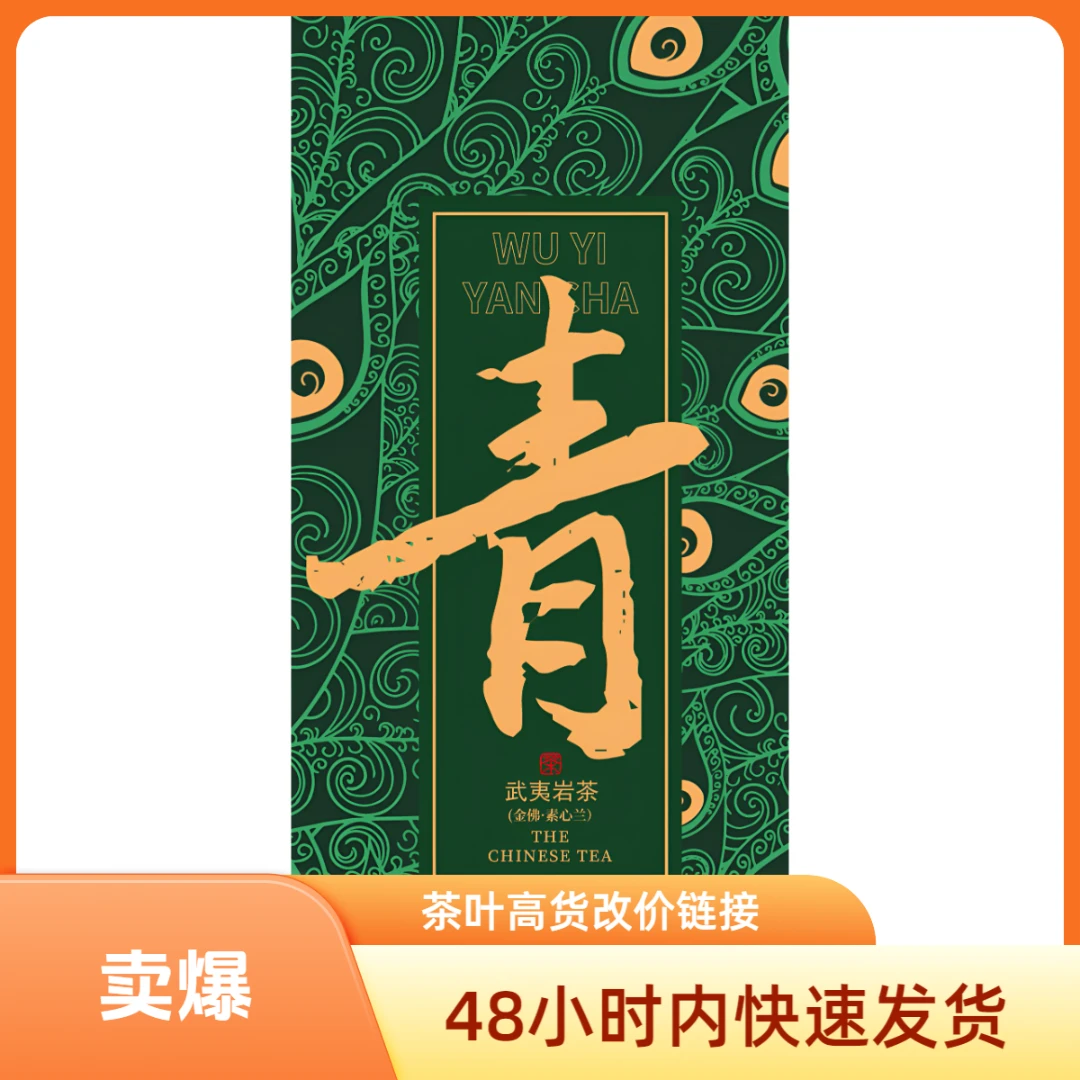 放心喝-金野妃蜜兰5泡组合品鉴