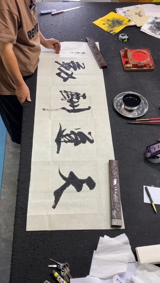 书法（天道酬勤）150*50