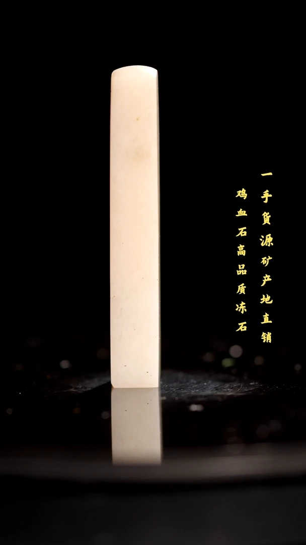 昌化石精品冻石印章
