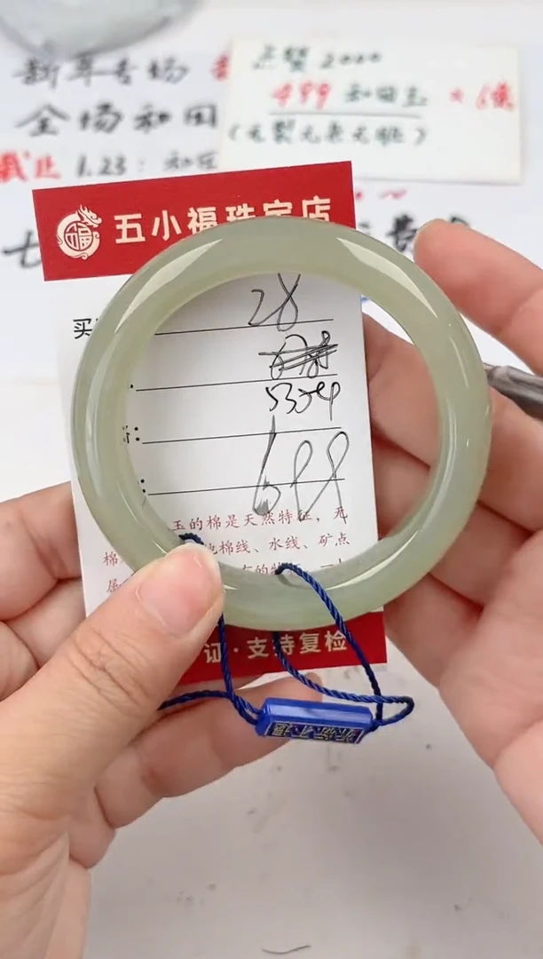 【闪购商品】和田玉手镯未镶嵌和田玉手镯微色差28