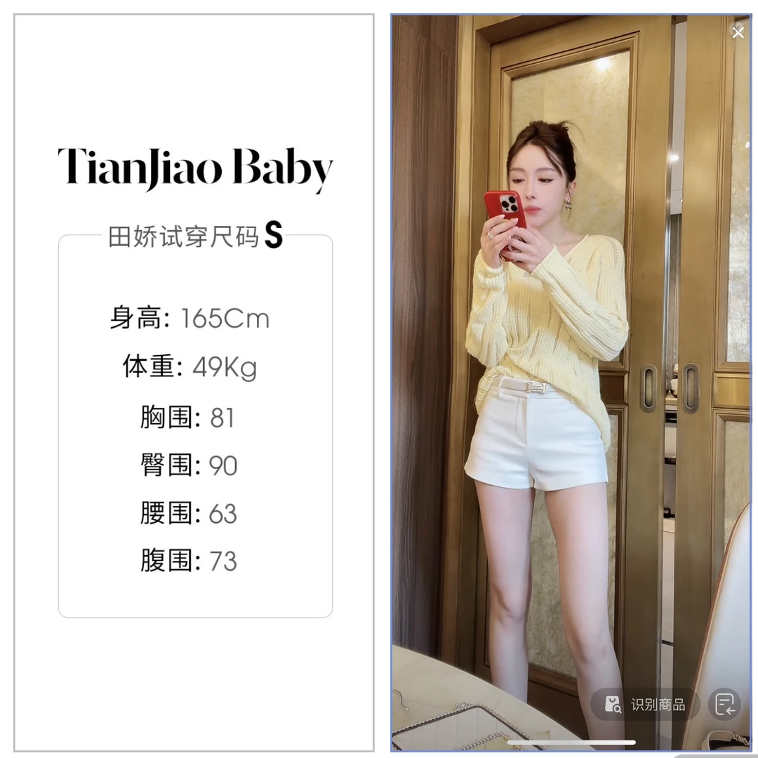 田娇baby 开春新款 白色短裤气质百搭设计师短款轻奢修身休闲