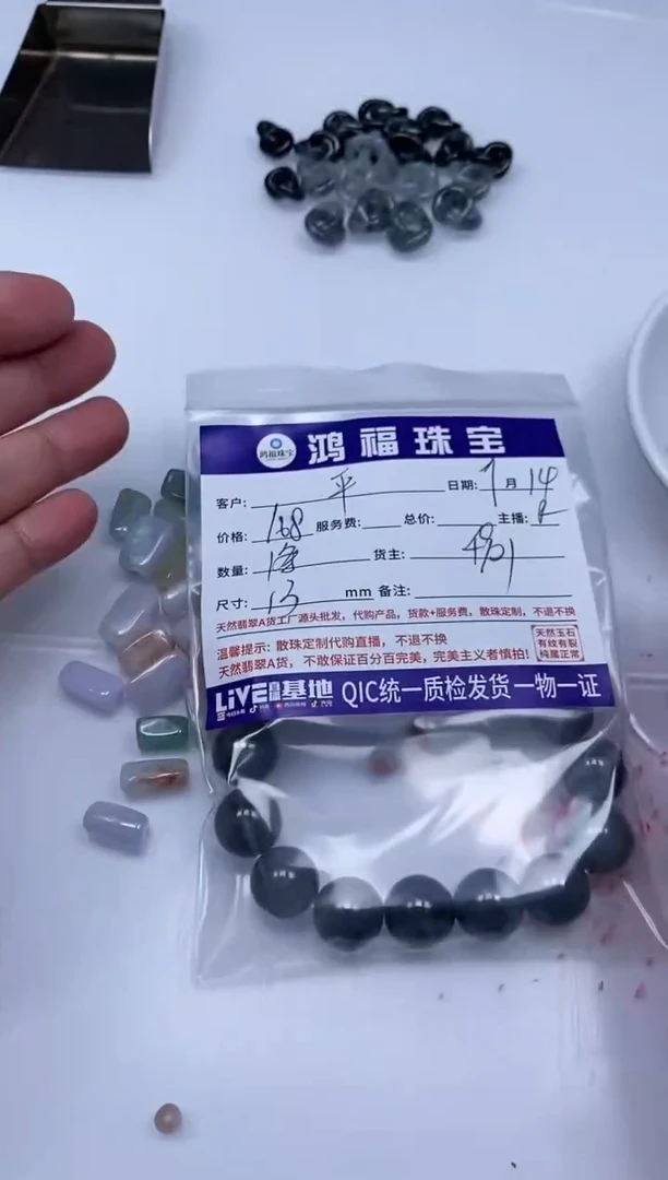 手饰翡翠未镶嵌平****?翡翠小件 乌鸡手串13mm