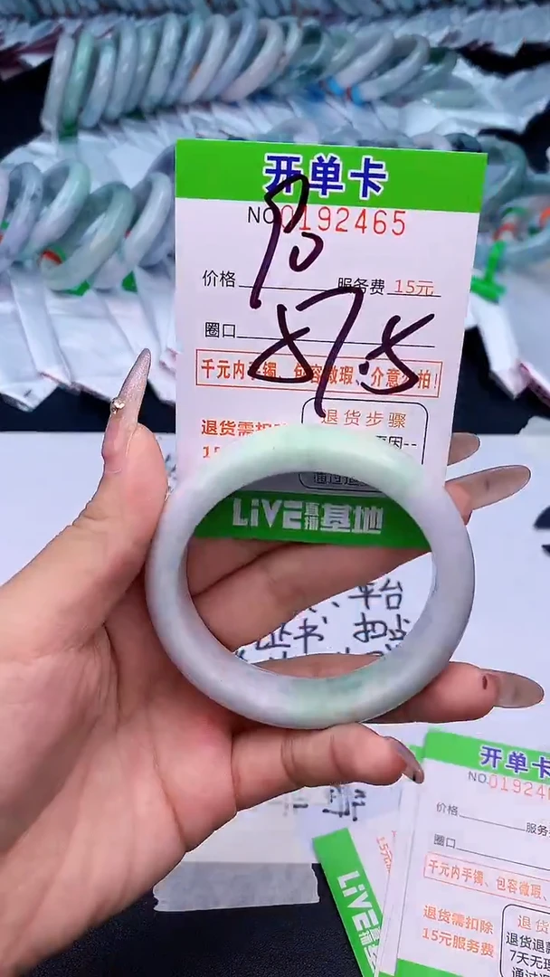 未镶嵌手镯翡翠65天然缅甸A货