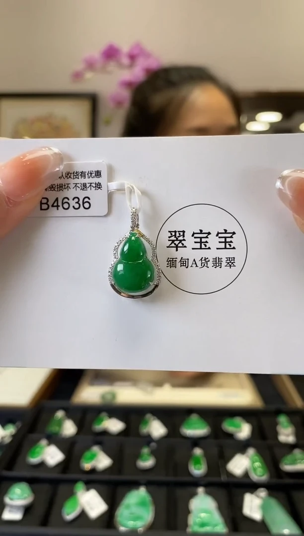 翡翠18K金镶嵌颈饰B4636 葫芦 含运营费