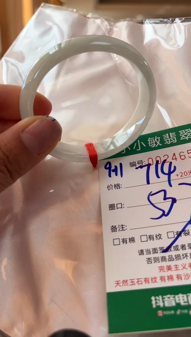 未镶嵌手镯翡翠A货手镯