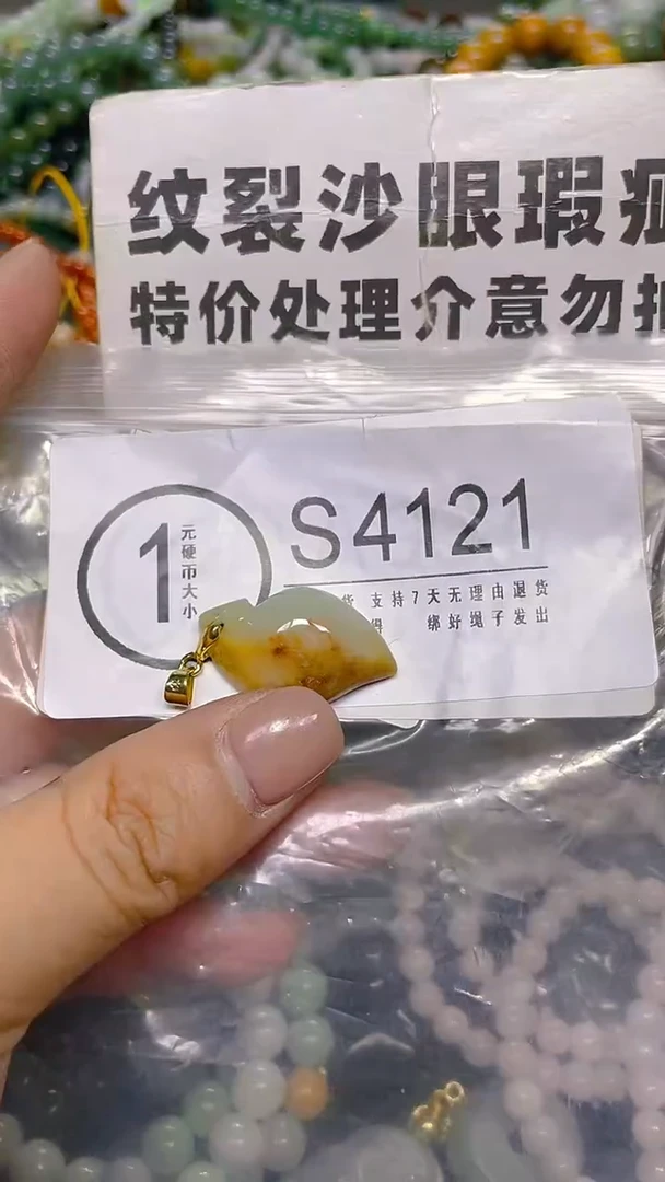 颈饰未镶嵌翡翠/ S /纹裂沙眼瑕疵介意勿拍