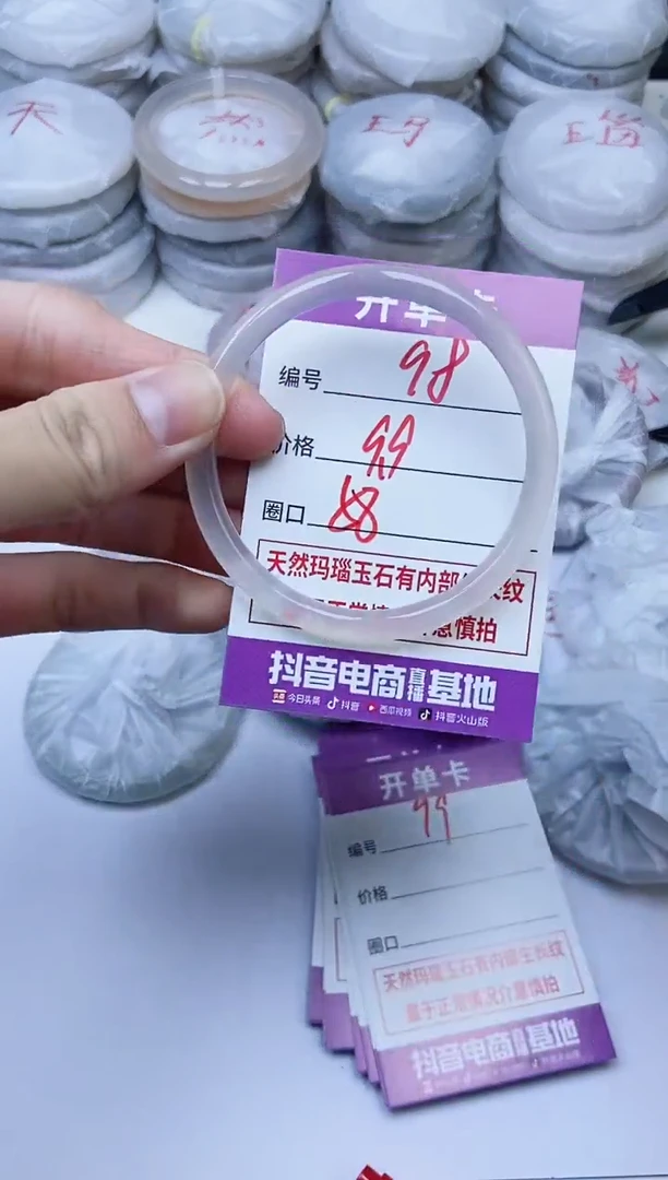 手镯玛瑙/玉髓未镶嵌98